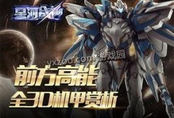 最新机甲爆料游戏,揭秘最新机甲爆料，科技与力量的完美融合