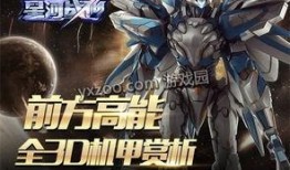 最新机甲爆料游戏,揭秘最新机甲爆料，科技与力量的完美融合