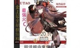 胡桃最新衣服爆料