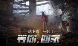 明日之后官网最新爆料,探索未知世界，开启冒险新篇章！
