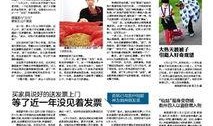 十一时事爆料新闻稿件,揭秘热点事件背后的真相