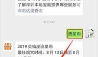 流星爆料入口在线观看视频,独家视频内容在线观看全解析