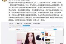 成都爆料主播事件真相视频,揭秘背后惊人内幕