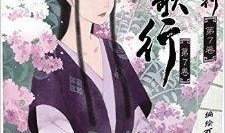 长歌行漫画在线观看,穿越时空的青春传奇，在线观看带你领略千年风华