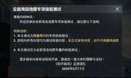 和平精英神装最新爆料视频,神秘装备亮相，战斗体验再升级！