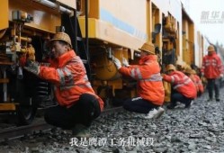 新型铁道爆料视频