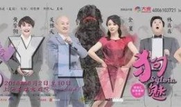 话剧狗魅在线观看