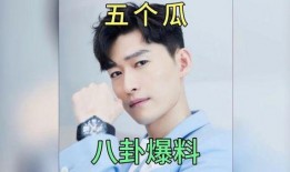 吃瓜明星娱乐八卦,揭秘吃瓜明星背后的娱乐八卦