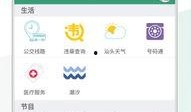 今日视线爆料平台官网下载,揭秘官网下载背后的精彩故事