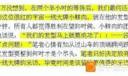 娱乐媒体爆料话术大全,揭秘明星幕后真相