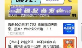 爆料最新资金盘,骗局背后，投资者如何防范风险？