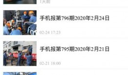 齐鲁新闻爆料电话号码,揭秘身边新闻，共筑舆论监督桥梁