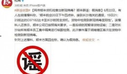邢台顺丰新闻爆料,揭秘事故真相与应对措施