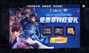 王者活动最新爆料耀,王者新活动“耀”世来袭，神秘奖励等你来拿！