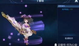 小乔最新的皮肤爆料,梦幻仙子，翩翩起舞