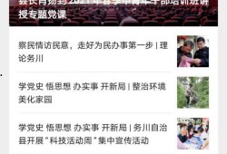 务川新闻爆料电话查询,最新动态一触即达