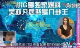 娱乐新闻八卦最新爆料,当红明星惊人内幕大曝光！
