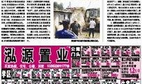 今日大连新闻爆料,突发！某区域发生重大事件，详情正在调查中
