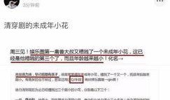 今日爆料沈梦晨,揭秘娱乐圈背后的惊人真相