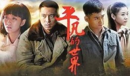 电视剧平凡的世界在线观看,一部描绘农村变迁的史诗巨作