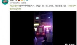 最新爆料现场视频