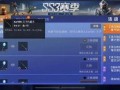 本周五新军需和平精英最新爆料,神秘装备亮相，战局再掀风云