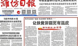 潍坊头条新闻爆料,惊曝重大事件，详情即将揭晓！
