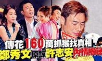 香港明星司机爆料视频,揭秘娱乐圈背后的真实生活