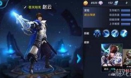 9赵云荣耀典藏最新爆料