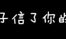 广告圈内部爆料,独家爆料背后的行业真相