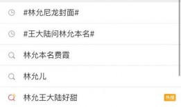 圈内爆料王一博林允,恋情曝光引粉丝热议