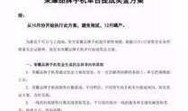 员工爆料小作文内幕最新,小作文背后的职场真相