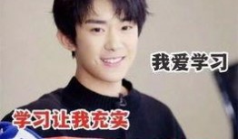 易烊千玺爆料辟谣了吗视频,易烊千玺辟谣“爆料视频”真相揭晓